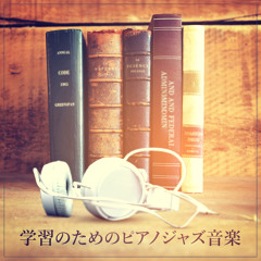 受験勉強