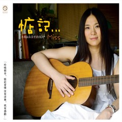 中国の歌手 小娟と山谷里的居民 美しい歌声セレクション 音樂CD Stream 小娟&山谷里的居民music | Listen to songs, albums, playlists