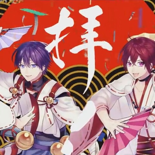 Stream 飲めや 歌えや 踊れや 騒げ 浦島坂田船 Drink Sing Dance Get Loud Urashimasakatasen By Rainyfern Listen Online For Free On Soundcloud