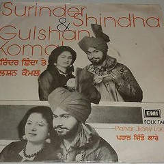 Surinder Shinda & Gulshan Komal - Pahar Jidey Laare (1983)