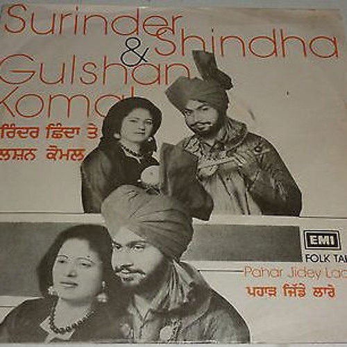 Surinder Shinda & Gulshan Komal - Pahar Jidey Laare (1983)