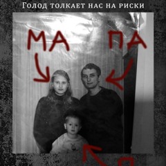 SyHi - Завеса (m&m by lookatmybelt).mp3