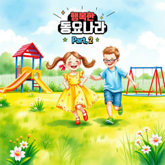 Boing Boing Boing Boing Instrumental