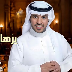 جابر الكاسر زفة ملوك وسلاطين _ زفة يزهاك البشت زفة عريس تنفيذ بالاسماء