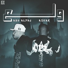 Askar x Abu Alhaj - ولّع