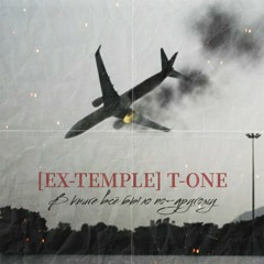T-One[Ex-Temple] - В книге все было по-другому(4round17ib)