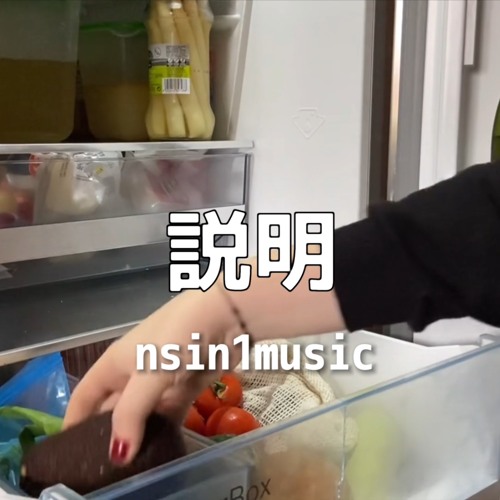 説明