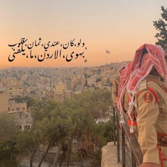 بيرق الوطن رفرف  - سلوى العاص | معركة الكرامة 1968