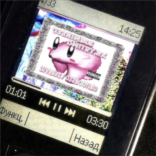 💖luvrave.mp3