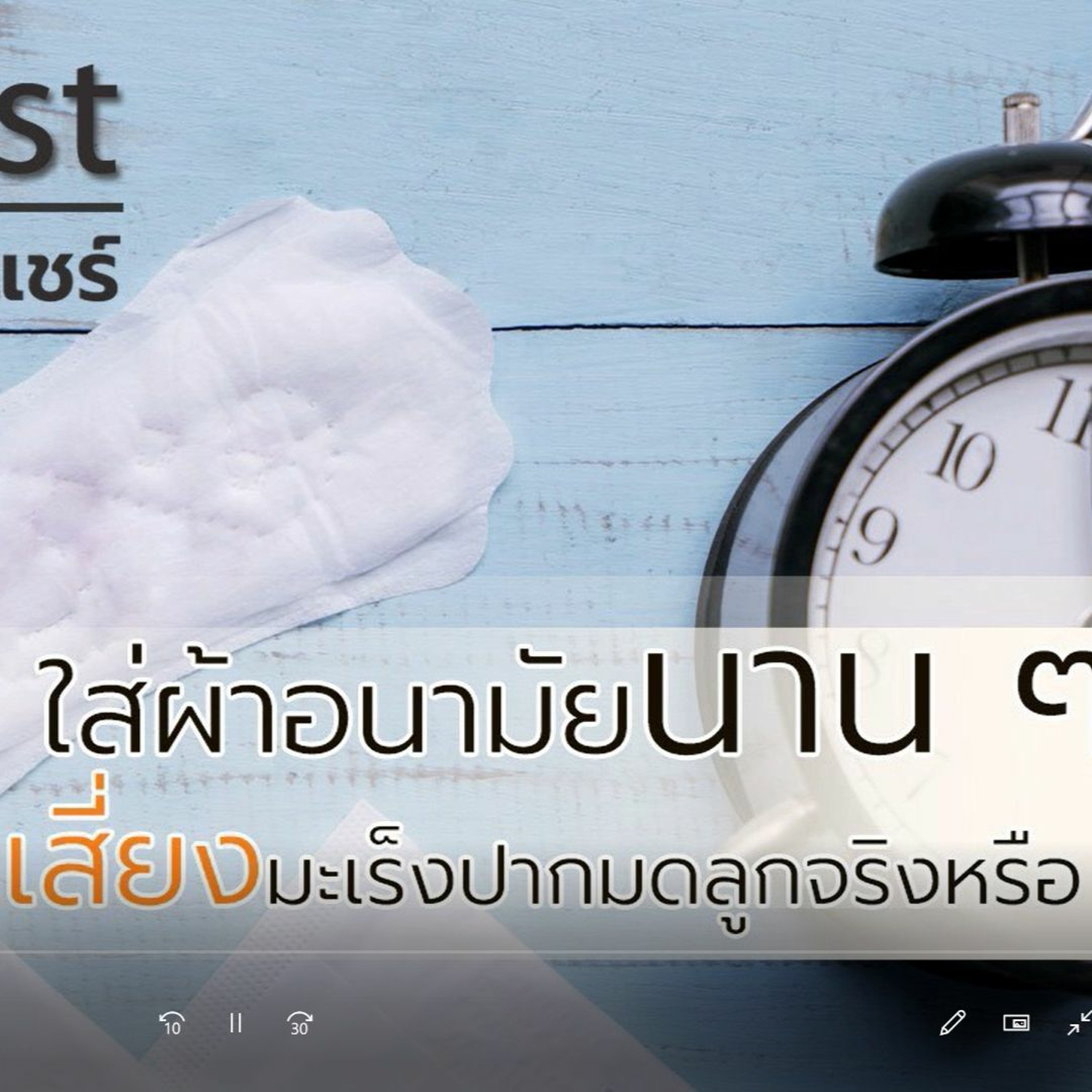 FdaThai