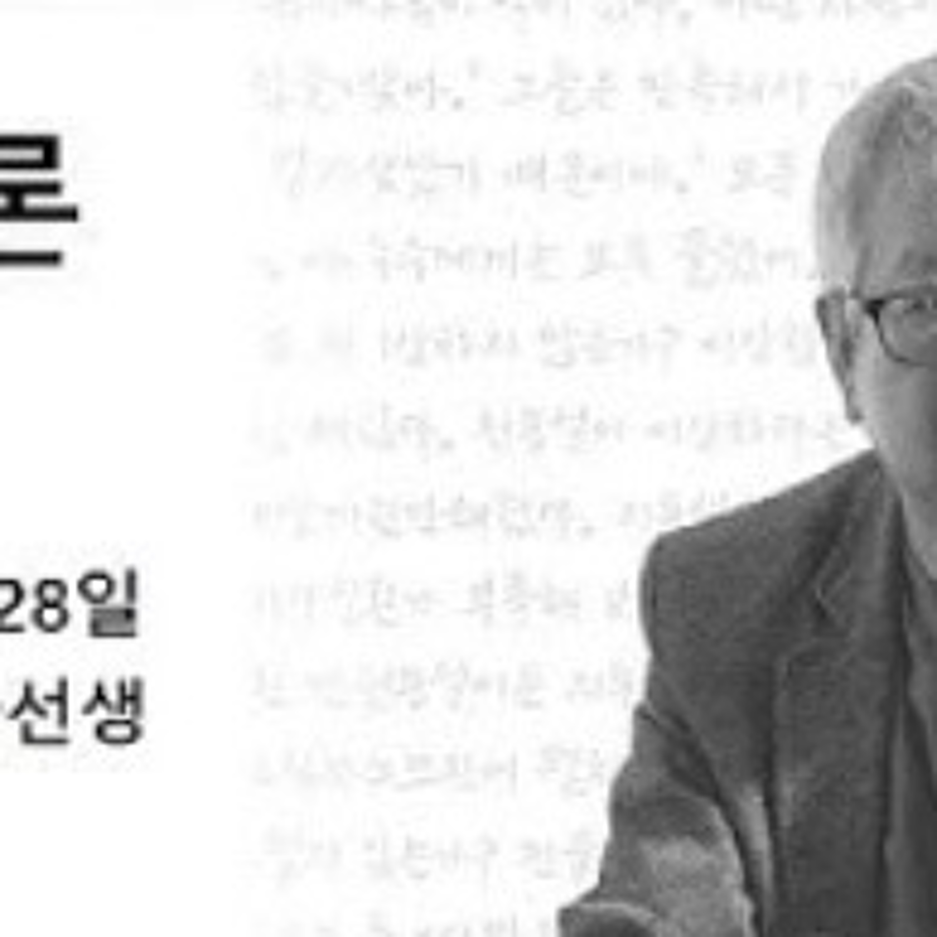 2024-04-28 구조론 제 17회 공자선생 episode artwork