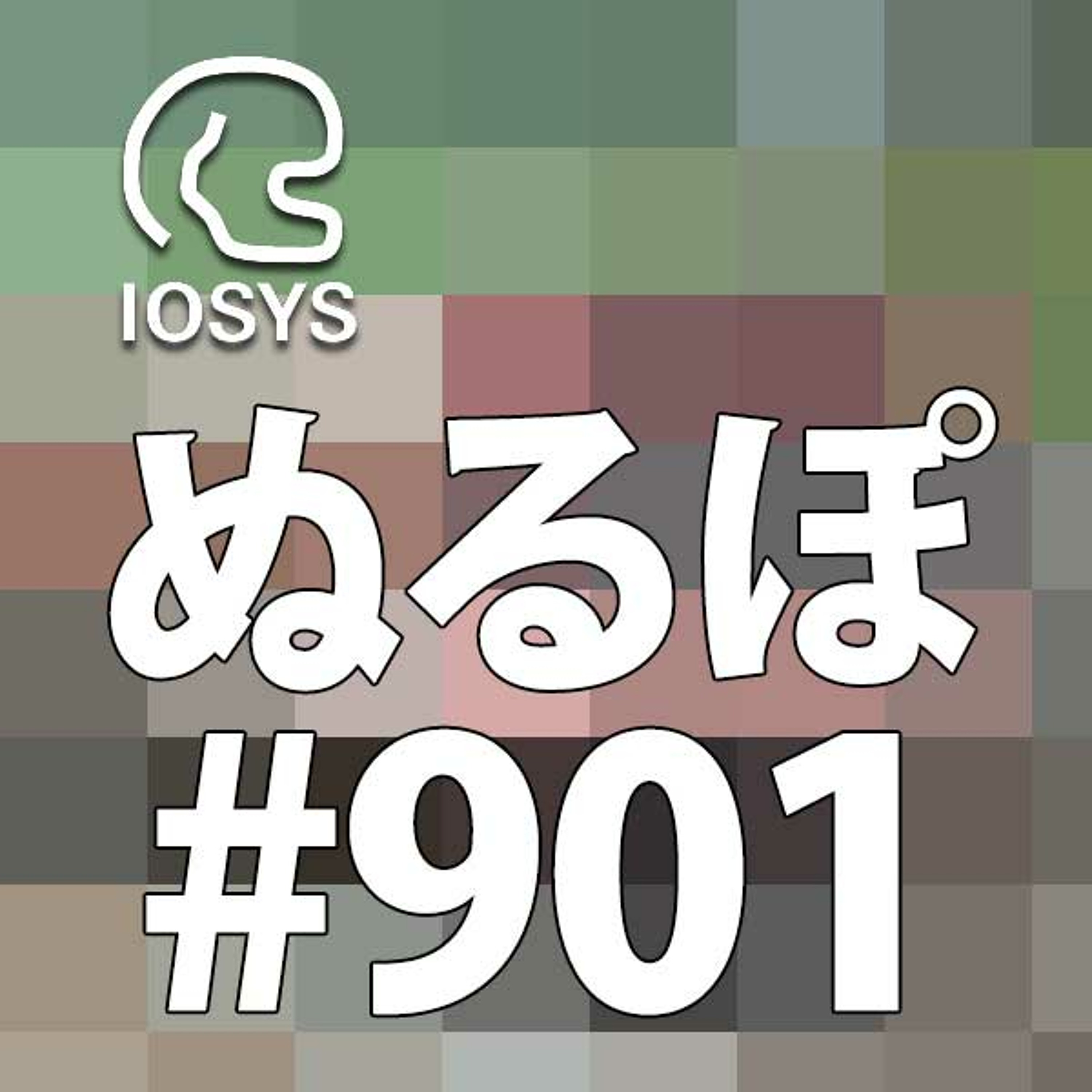 NLP ぬるぽ放送局 第901回 あのティッシュは東横イン #nurupo episode artwork