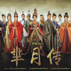 [2025 Cover / 翻唱版]  伊人如梦 - 霍尊 | 芈月传 (Huo Zun - Legend of Mi Yue)