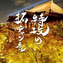 TAKU CHANNEL 7/10 [JAPANESE REGGAE SELECTION VOL.3]