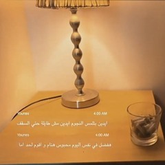 El Oda El Dalma | الأوضة الضلمة (Official Video)