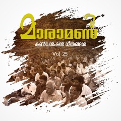 Snehamam Thatha Stereo