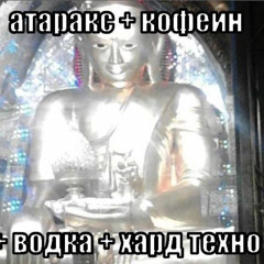 Классный парень prod. by ATARAX