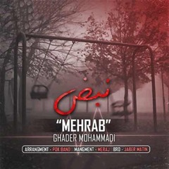 Mehrab - Nabz | OFFICIAL TRACK مهراب - نبض