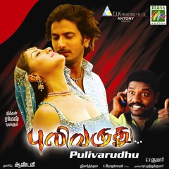 Theru Varudhu