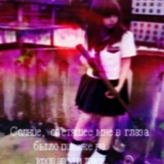shikketsxs prod curxxedtaimana