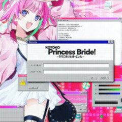 [Official] KOTOKO - Princess Bride! -りでこれいとばーじょん