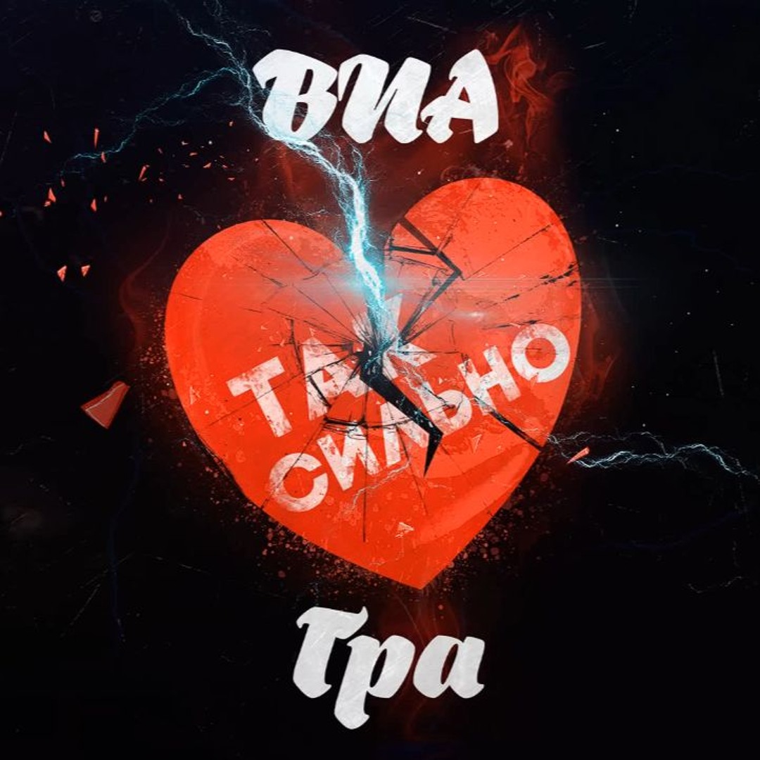 я по тебе так сильно скучаю kvmly remix