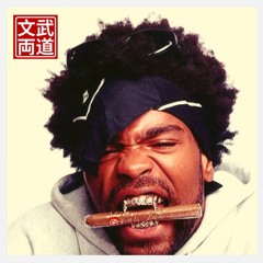 90s Boom Bap Method Man Type Beat "Get Out" | Hip Hop Instrumental