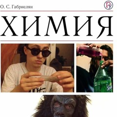 Звук из подвалов/Анаша рекордс/Подвальные Похороны/рина золофт/