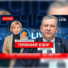 ВАЖЛИВО! Андрій РЕВА про держборг та, що отримають пенсіонери в 2024 році?