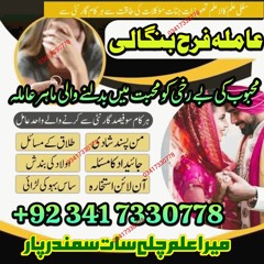 asli kala jadu krne wale amil baba ka number famous amila bibi in pakistan peer baba in canada