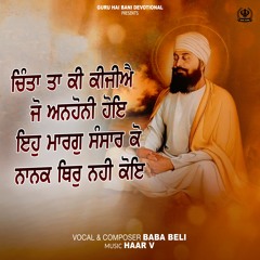 Chinta Ta Ki Keejiye