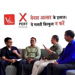 वेनस अल्सर की ड्रेसिंग में ये गलती न करें