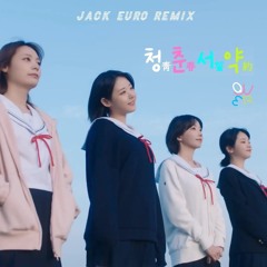 QWER - 청춘서약 (Youth Promise) (Jack Euro Remix)