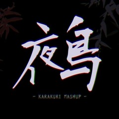 【歌ってみた】 鵺 - KARAKURI mashup -【altum】