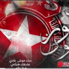 Brigade Rouge ✪ Ya Nour L3youn _ يا نور العيون ✪.mp3