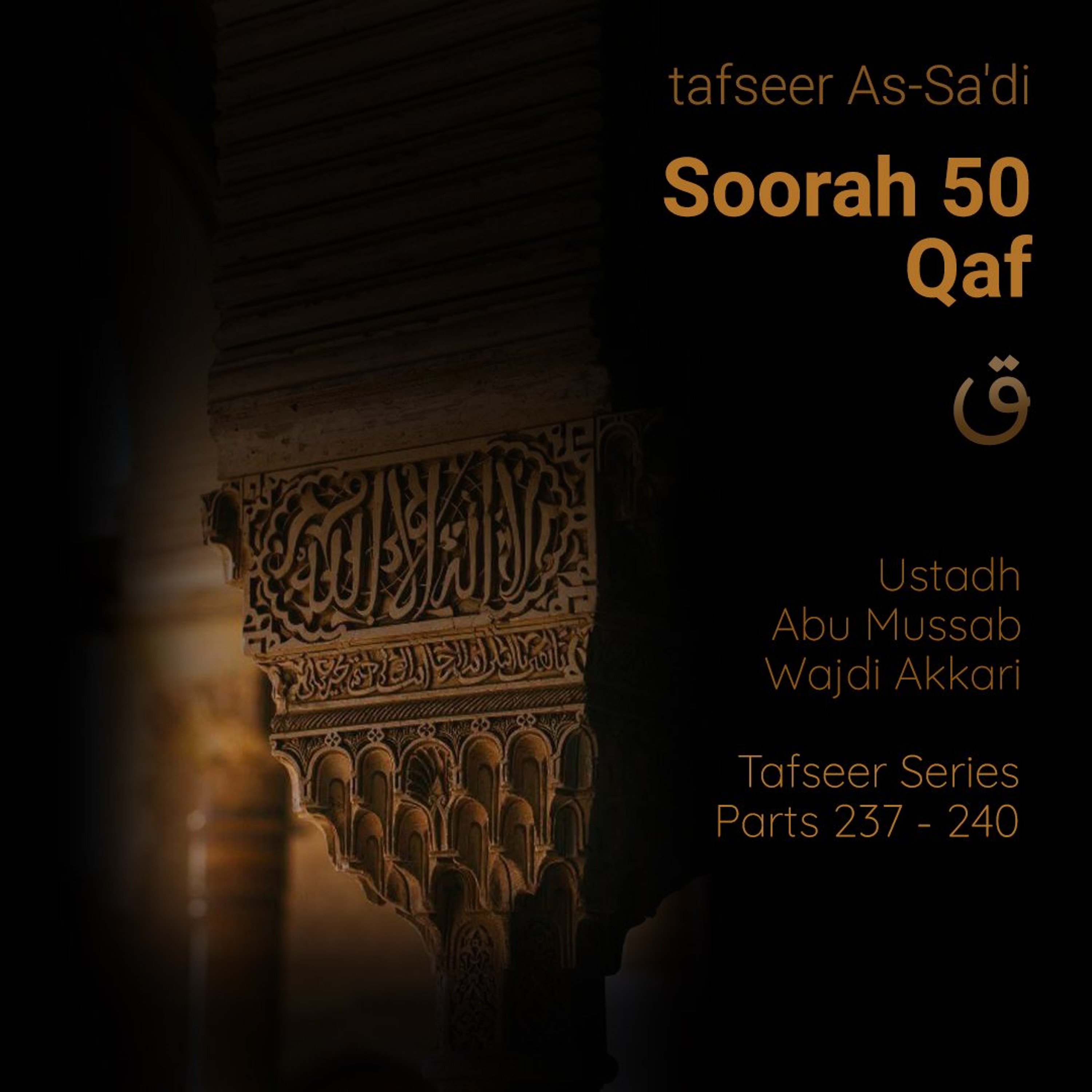 tfsrQWTP#239 - Tafseer Sa'di - Soorah Qaf - Aayat 19-29 - Ustadh Abu Mussab Wajdi Akkari