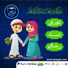 سورة الإخلاص الشيخ محمد صديق المنشاوي