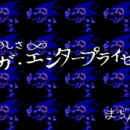 Stream Sonic CD - Hidden Message Majin sonic by omenA