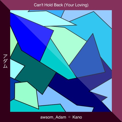 Can't Hold Back (Your Loving)
