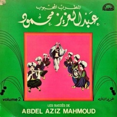 عبدالعزيز محمود - منديل الحلو.mp3
