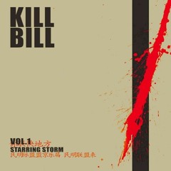 KILL BILL,  VOL. 1 ft. NeoMatrix