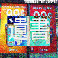 domocupfrom7eleven - 遺書