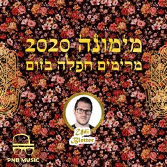 DJ Udi Bletter // Mimouna Mimuna Hafla Party 2020 // מימונה 2020 - מסיבת חפלה בזום