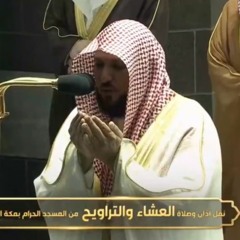 دعاء ليلة 26 رمضان التهجد من المسجد الحرام  ماهر المعيقلي 1441  2020