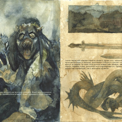 мой бестиарий опустел... (tewiq - бестиарий cover)