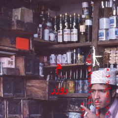 mahrgan mabysh8lnesh ft. meiim