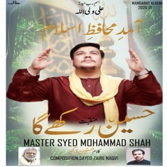 Hussain AS Rakhega | Master Mohammad Shah | Manqabat 2020