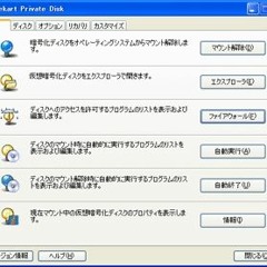 Dekart Private Disk 2.10 _HOT_ Keygen 11