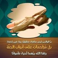 وهما يستغيثان الله الشيخ إبراهيم بن مبارك بو بشيت
