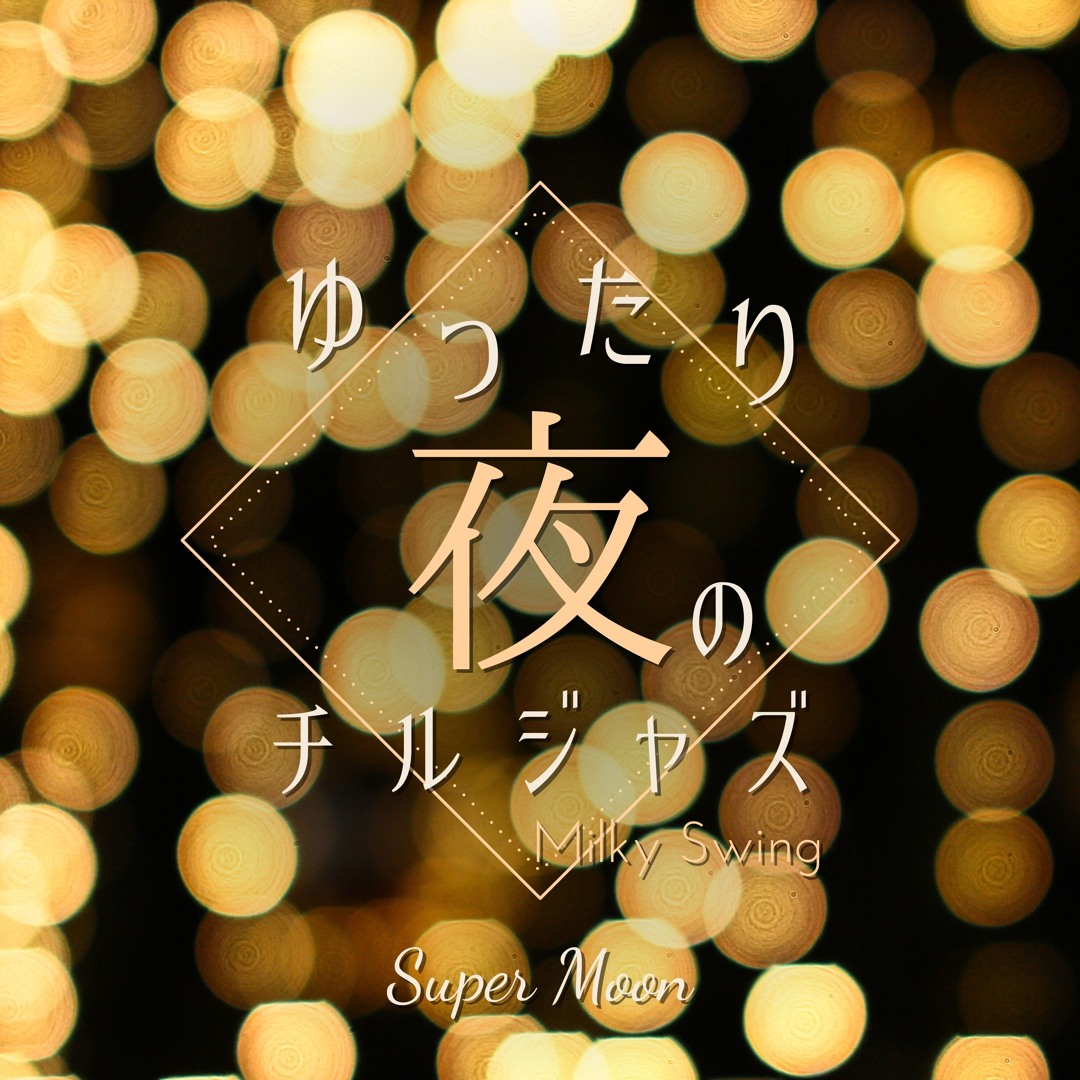 Stream An Old Cigarette by Milky Swing | Listen online for free on ...